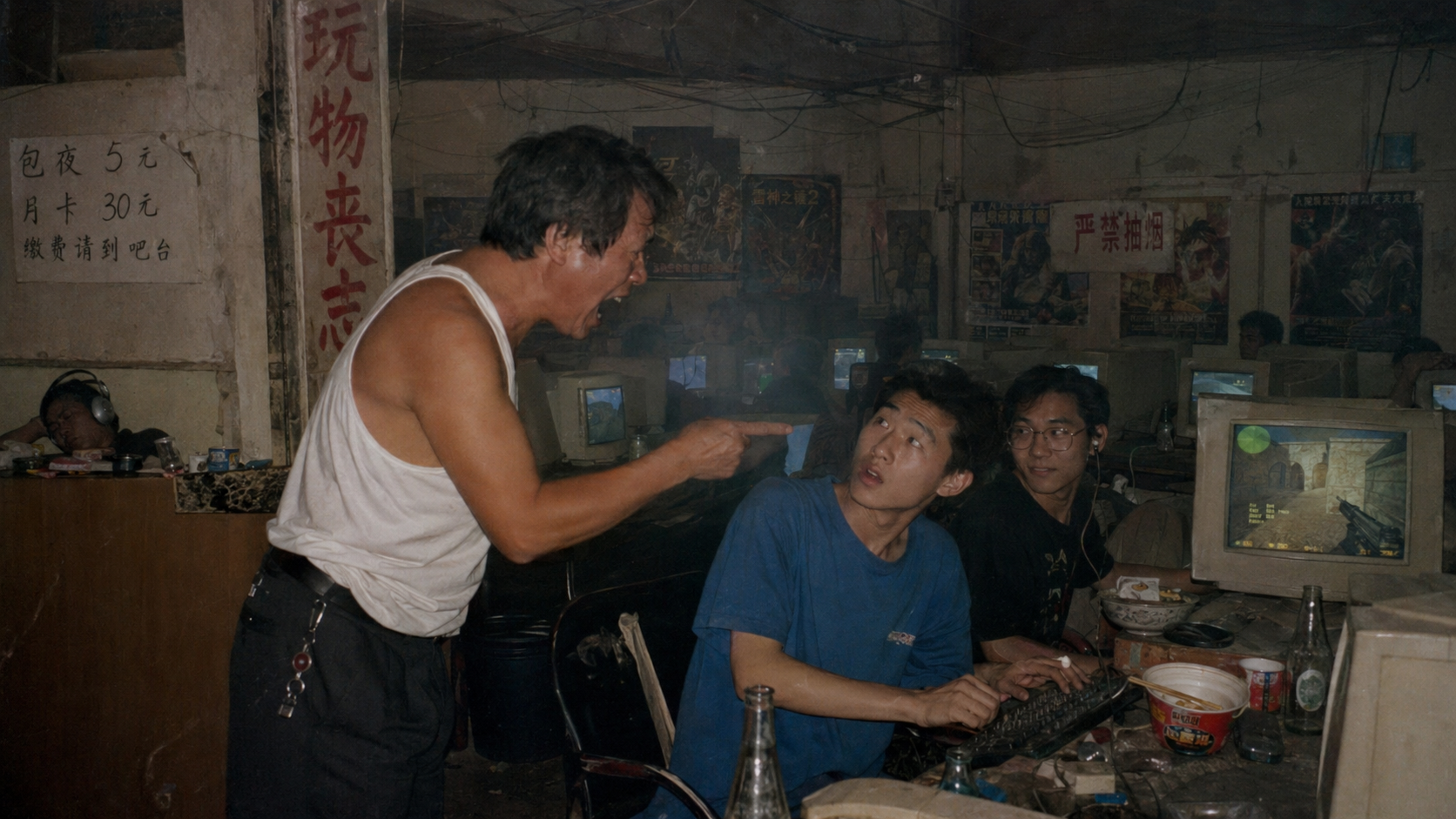 1999 · 网吧通宵被父亲冲进抓